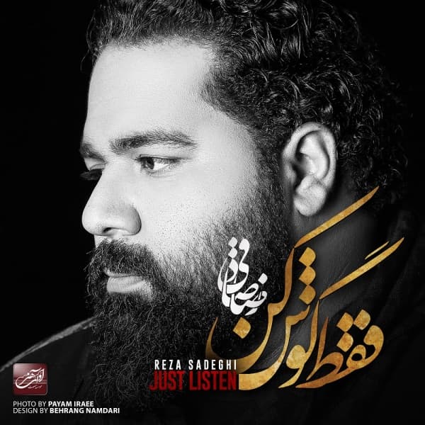 Yaadegari · Reza Sadeghi