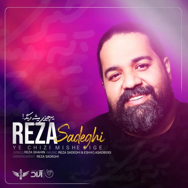 Ye Chizi Mishe Dige · Reza Sadeghi
