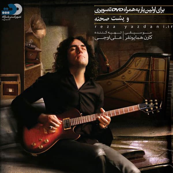 Filme Kootah · Reza Yazdani