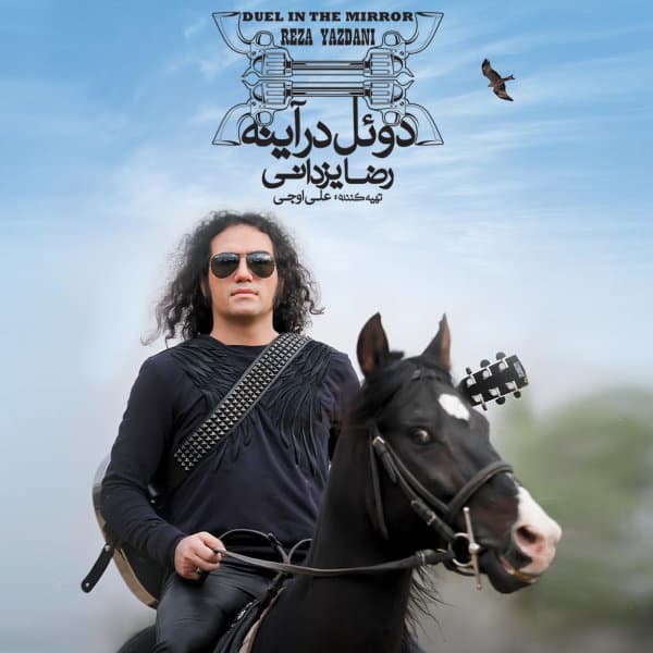 Hafteye Deltangi · Reza Yazdani