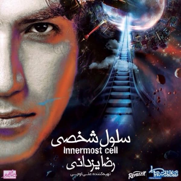 Pele Barghi · Reza Yazdani