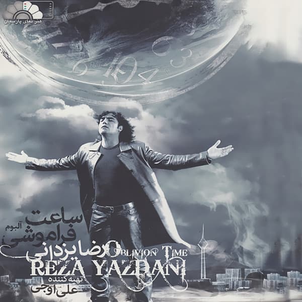 Vagti To Rafti · Reza Yazdani