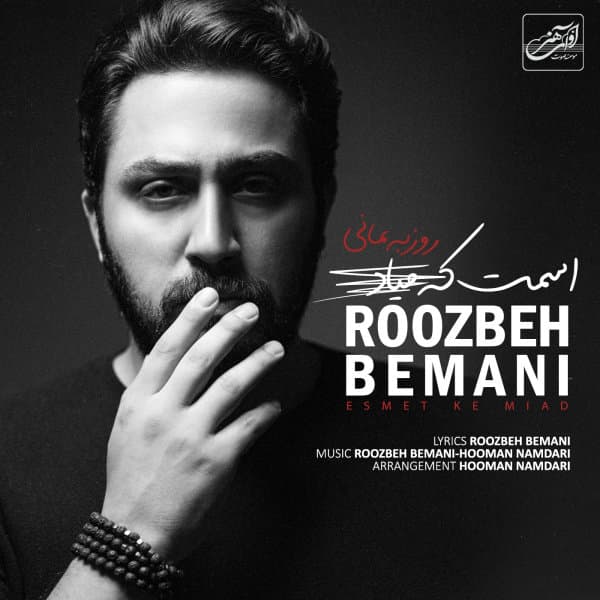 Esmet Ke Miad · Roozbeh Bemani