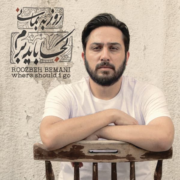 Jonoun · Roozbeh Bemani