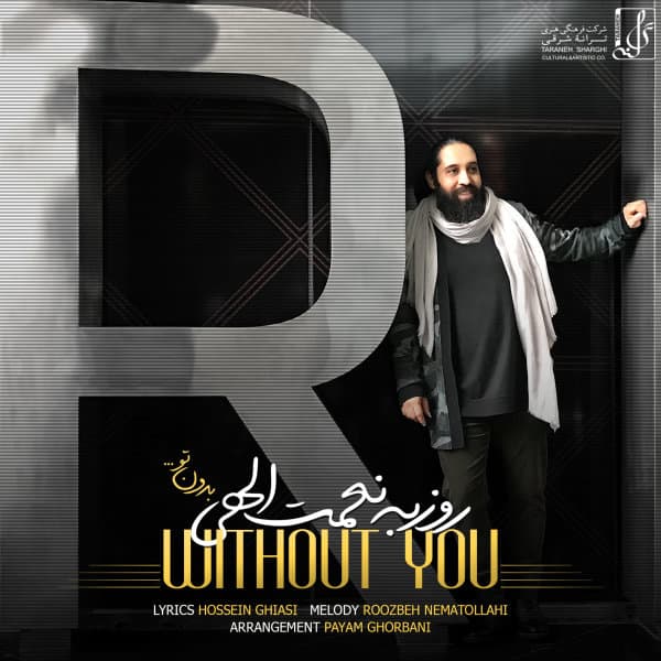 Bedoone To · Roozbeh Nematollahi