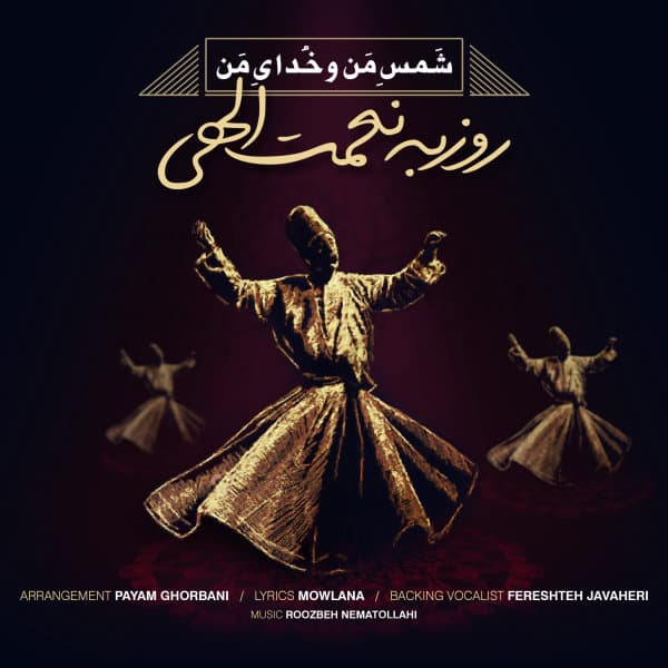 Shamse Man Va Khodaye Man · Roozbeh Nematollahi