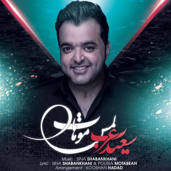 Lamse Mohat · Saeed Arab