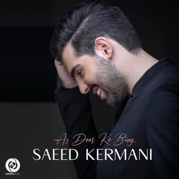 Az Door Ke Biay · Saeed Kermani