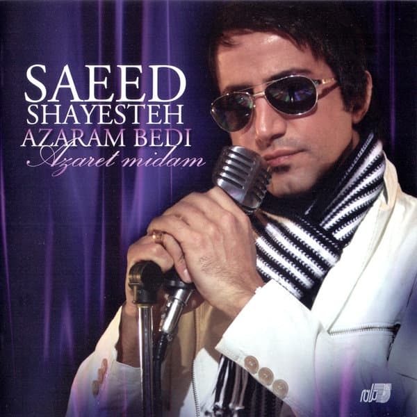 Delaye Adama · Saeed Shayesteh