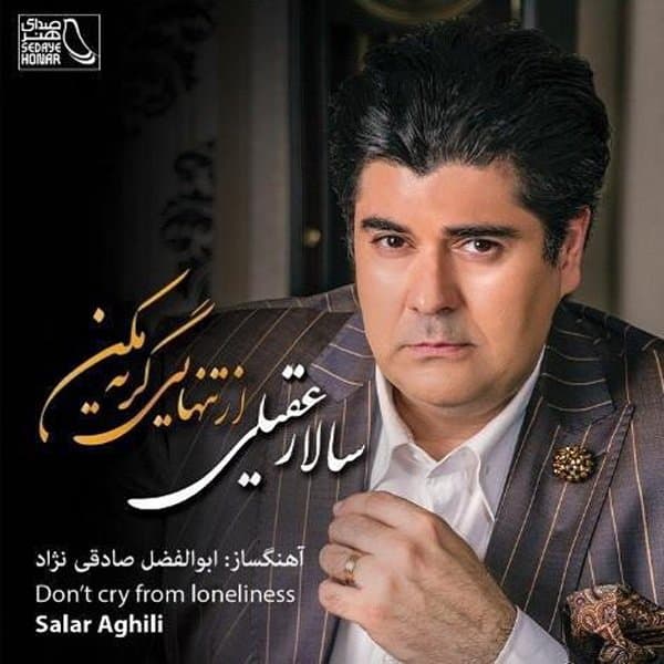 Az Tanhaei Geryeh Makon · Salar Aghili