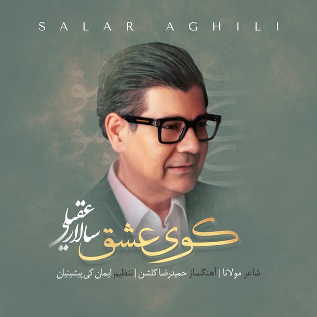 Kooye Eshgh · Salar Aghili