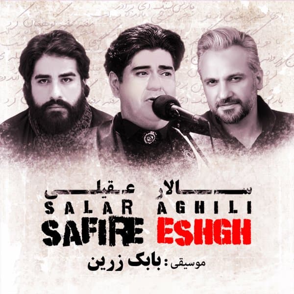 Safire Eshgh · Salar Aghili