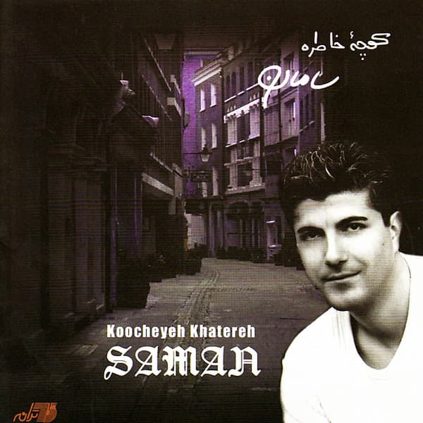 Bahar · Saman