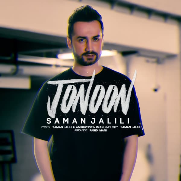 Jonoon · Saman Jalili