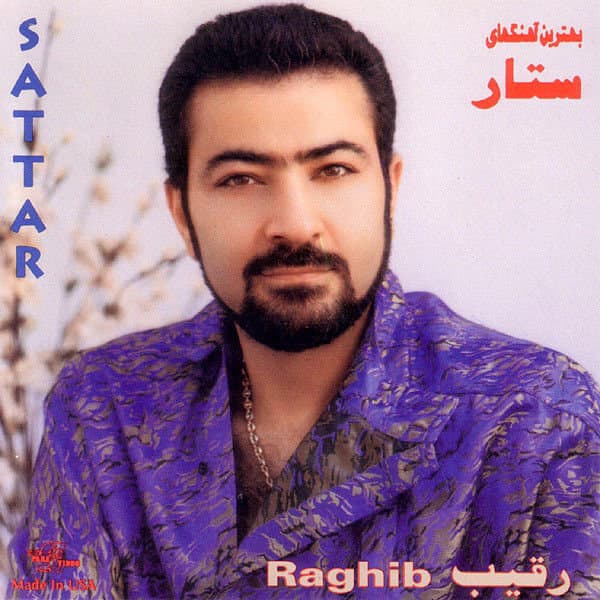 Amoo Norooz · Sattar