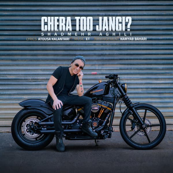 Chera Too Jangi · Shadmehr Aghili