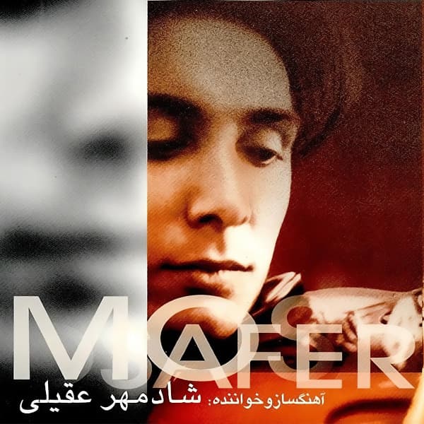 Mashghe Sokoot · Shadmehr Aghili
