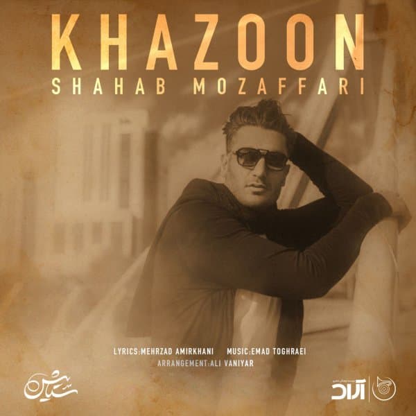 Khazoon · Shahab Mozaffari