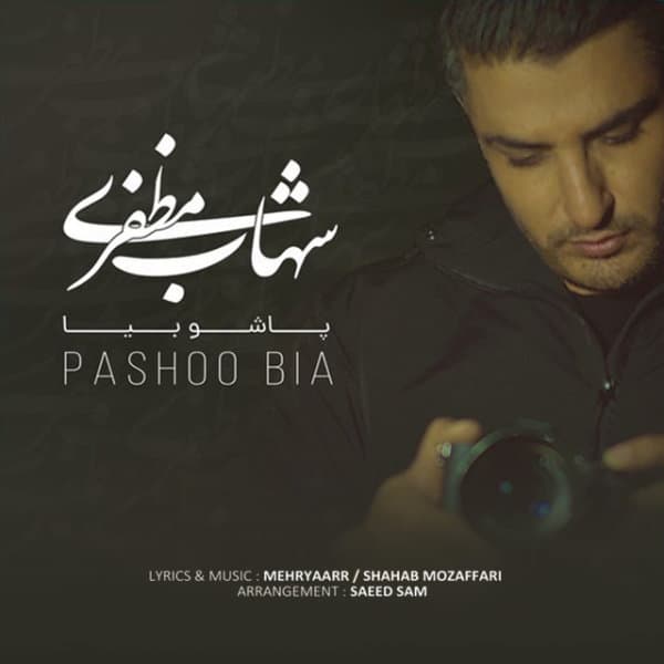 Pasho Bia · Shahab Mozaffari