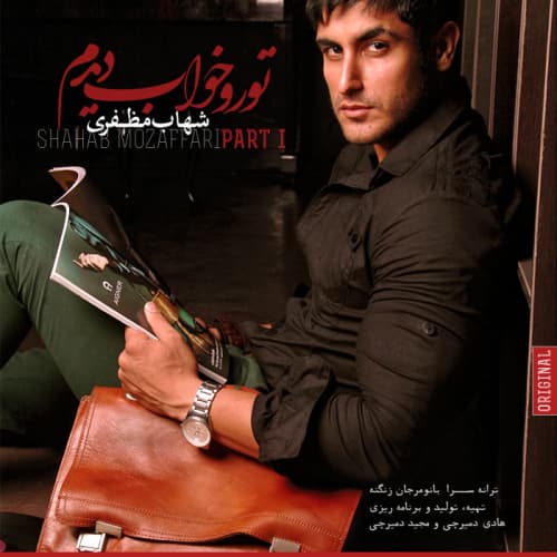 Toro Khab Didam · Shahab Mozaffari