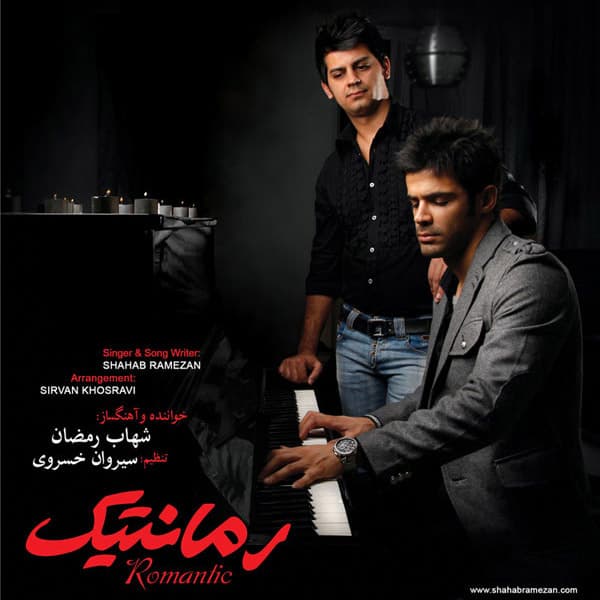 Chesham To Ro Mibine · Shahab Ramezan