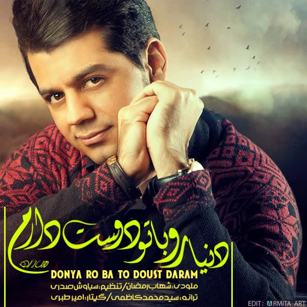 Donyaro Ba To Doost Daram · Shahab Ramezan