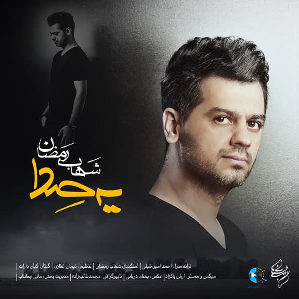Ye Seda · Shahab Ramezan