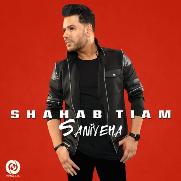 Eshgham · Shahab Tiam