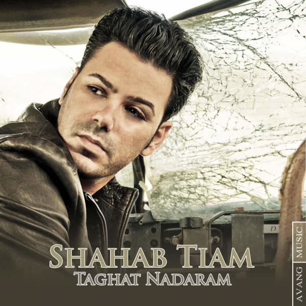 Taghat Nadaram · Shahab Tiam