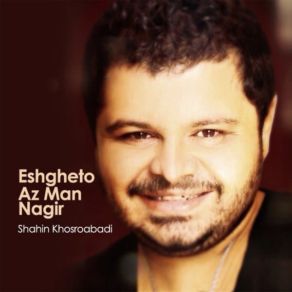 Eshgheto Az Man Nagir · Shahin Khosroabadi