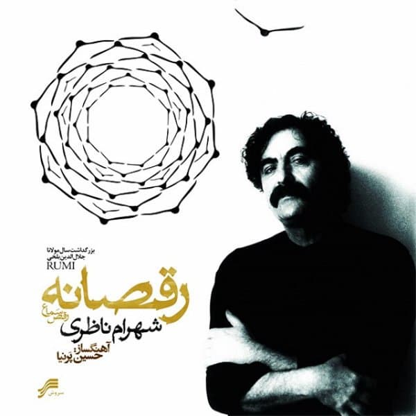 Ma Gooshe Shomaeim Shoma Tan Zade Ta Key · Shahram Nazeri