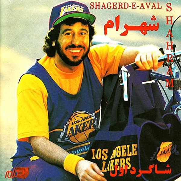 Ketabe Eshgh · Shahram Shabpareh
