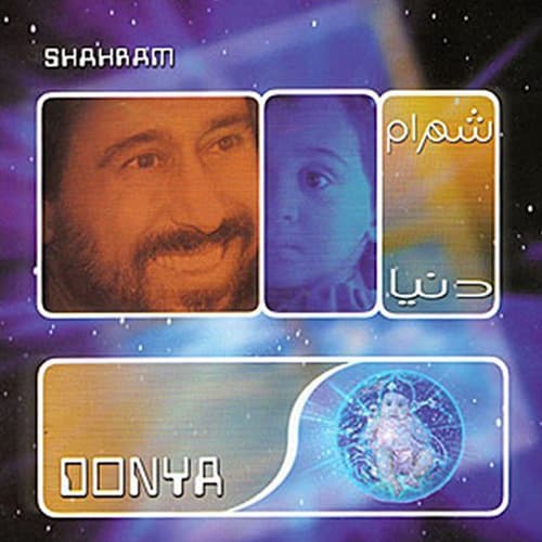 Kordi Beraghs · Shahram Shabpareh