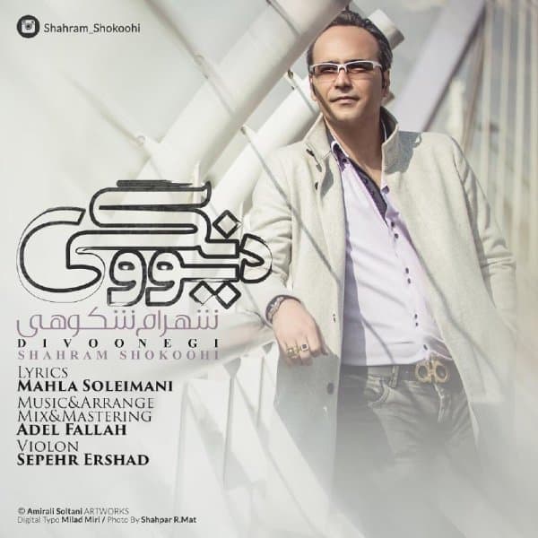 Divoonegi · Shahram Shokoohi