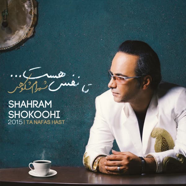 Sara Pa Eshgh · Shahram Shokoohi