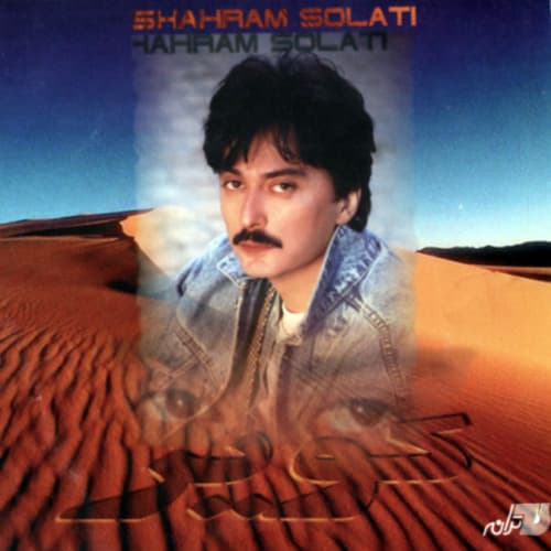 Kavir · Shahram Solati