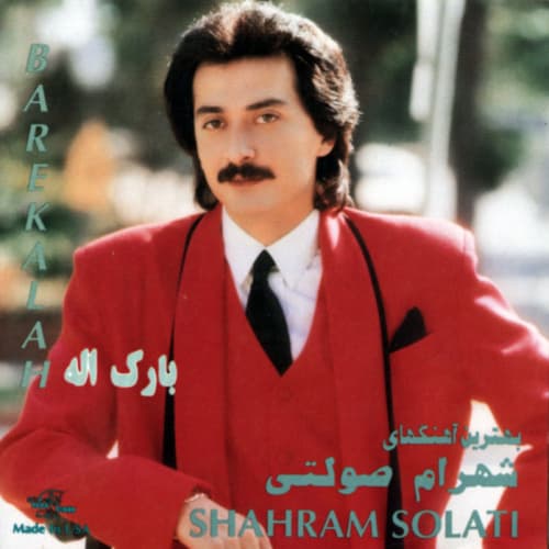 Toubeh · Shahram Solati