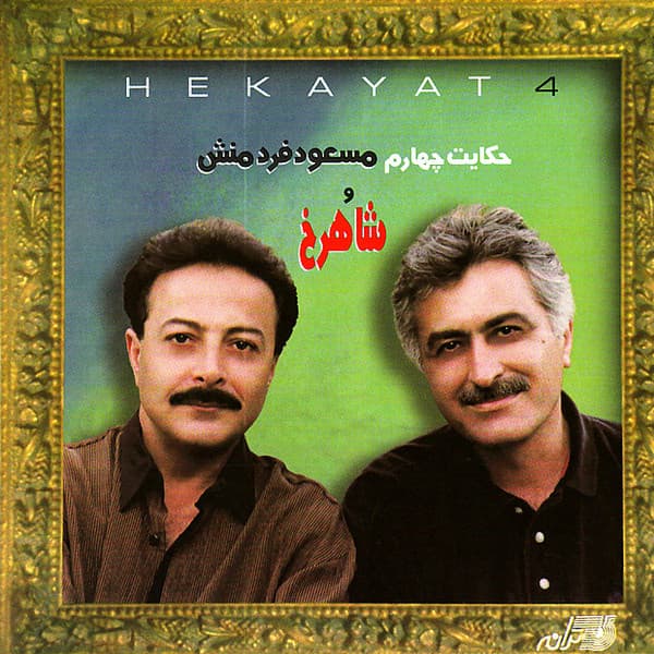 Shayad · Shahrokh