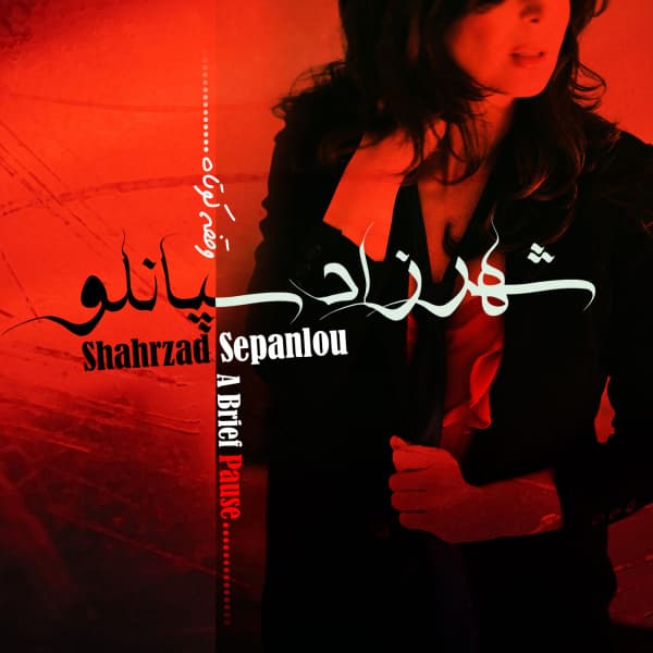Andooh Parast · Shahrzad Sepanlou