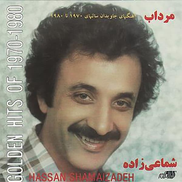 Aghigh · Shamaizadeh