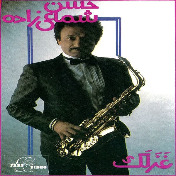 Golbarg · Shamaizadeh
