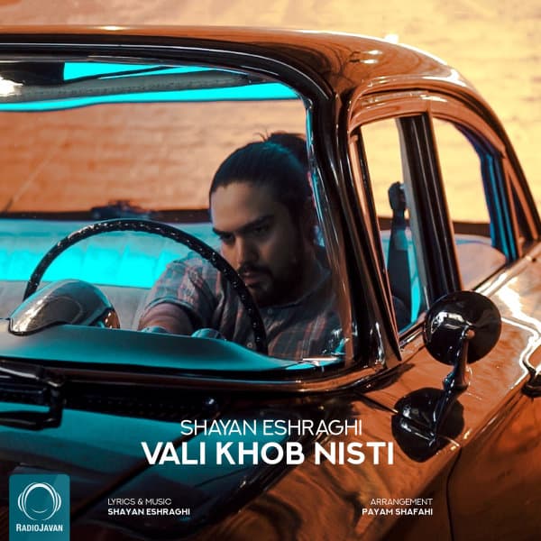 Vali Khob Nisti · Shayan Eshraghi