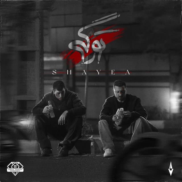 Too Ragi · Shayea