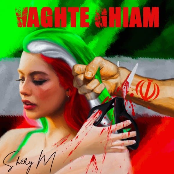 Vaghte Ghiame · SheryM