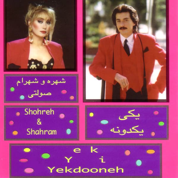 Shabe Sher · Shohreh