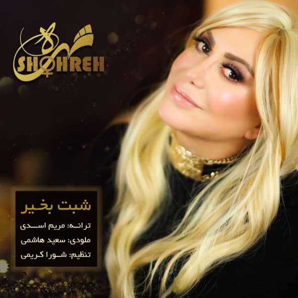 Shabet Bekheir · Shohreh