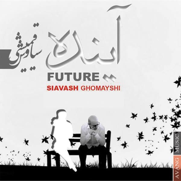 Ayandeh · Siavash Ghomayshi