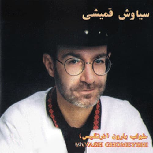 Khabe Baran · Siavash Ghomayshi