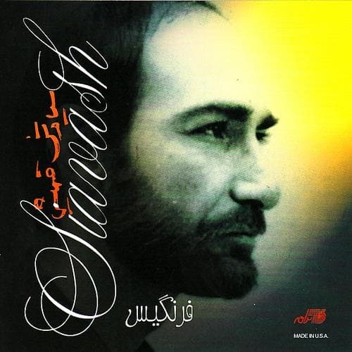 Khosh Khial · Siavash Ghomayshi