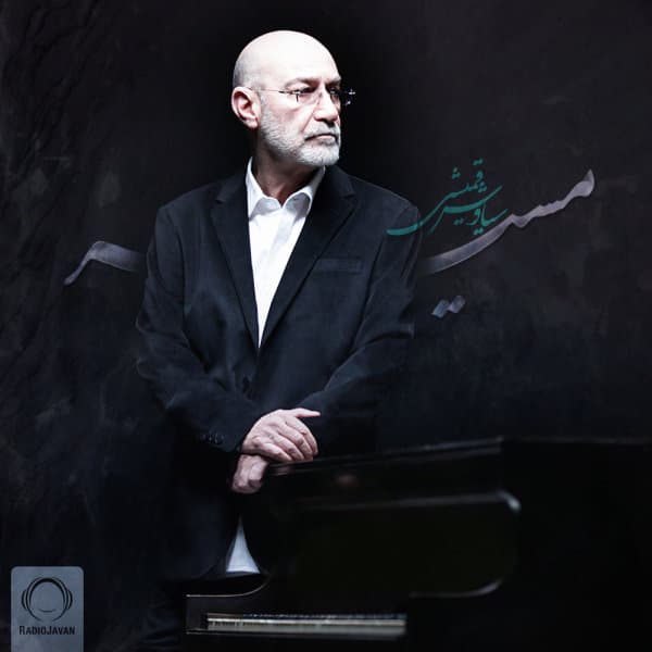 Masir · Siavash Ghomayshi